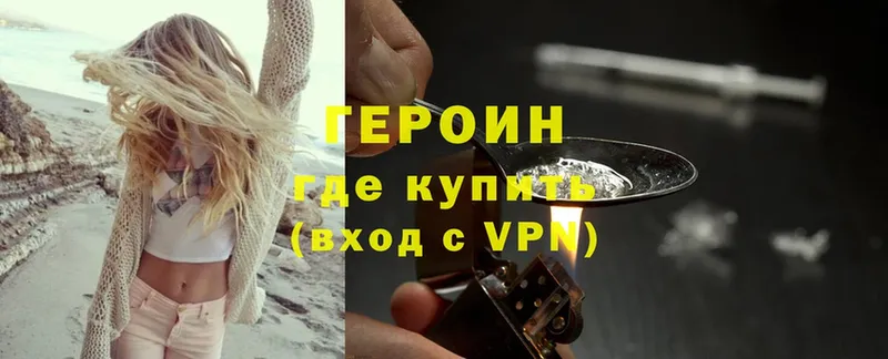 Героин Heroin  Кущёвская 