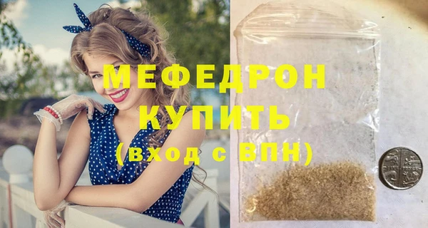 мефедрон Бугульма