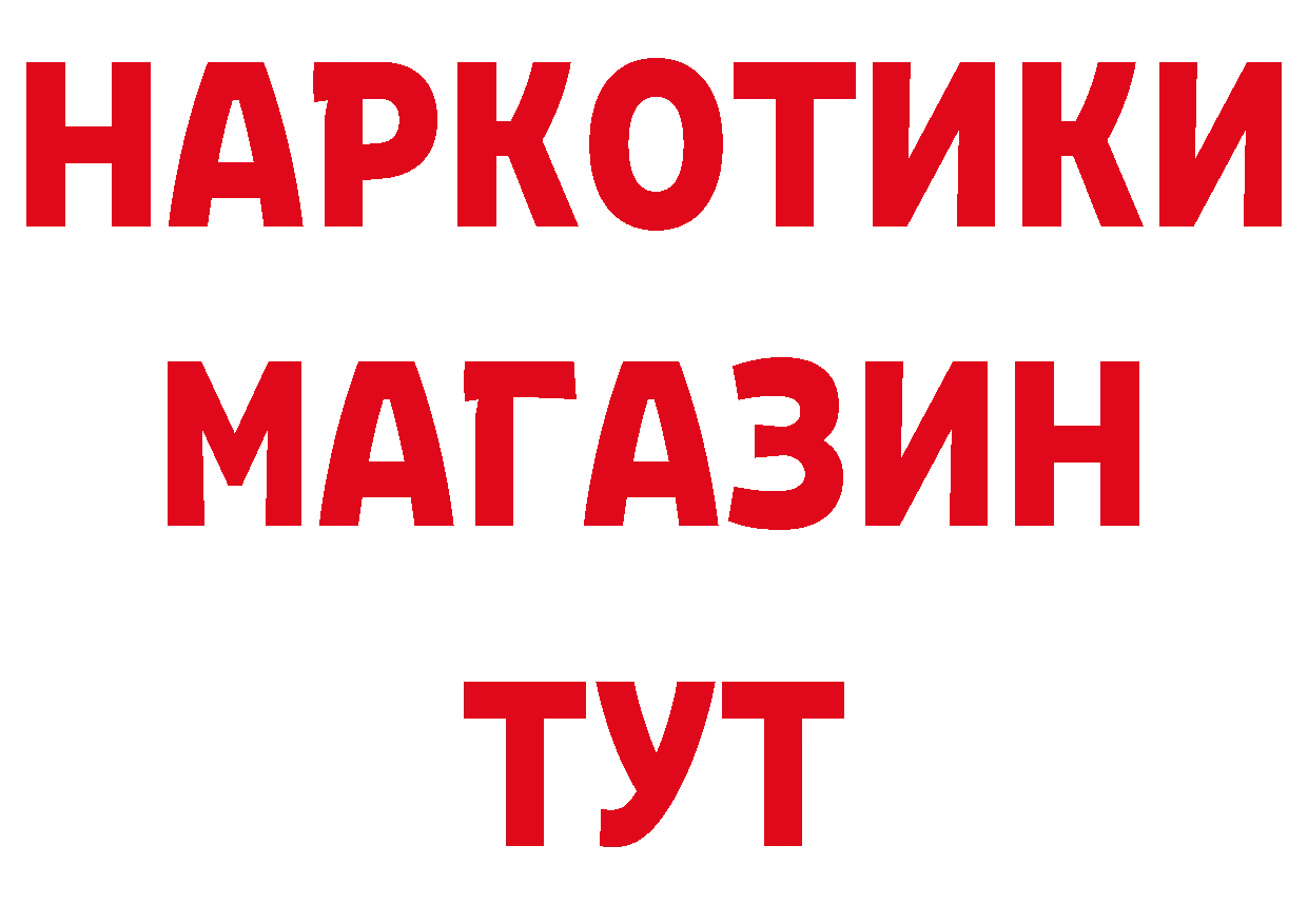 АМФЕТАМИН Розовый как зайти нарко площадка кракен Кущёвская